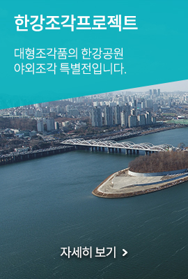 한강프로젝트