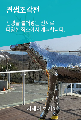 견생조각전