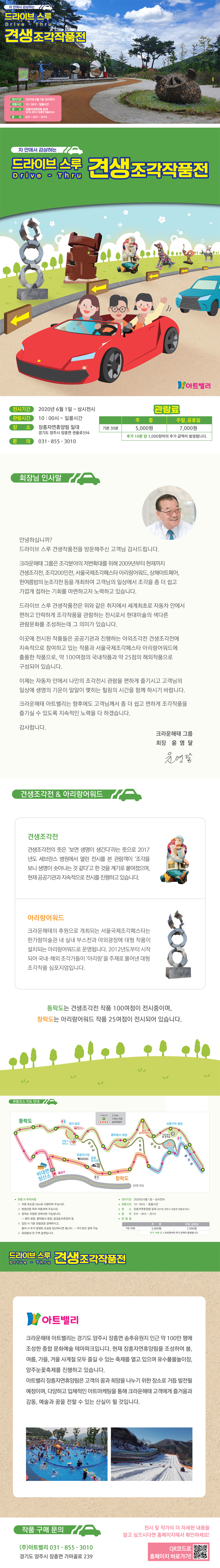 드라이브수르