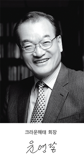대표이사 인사말